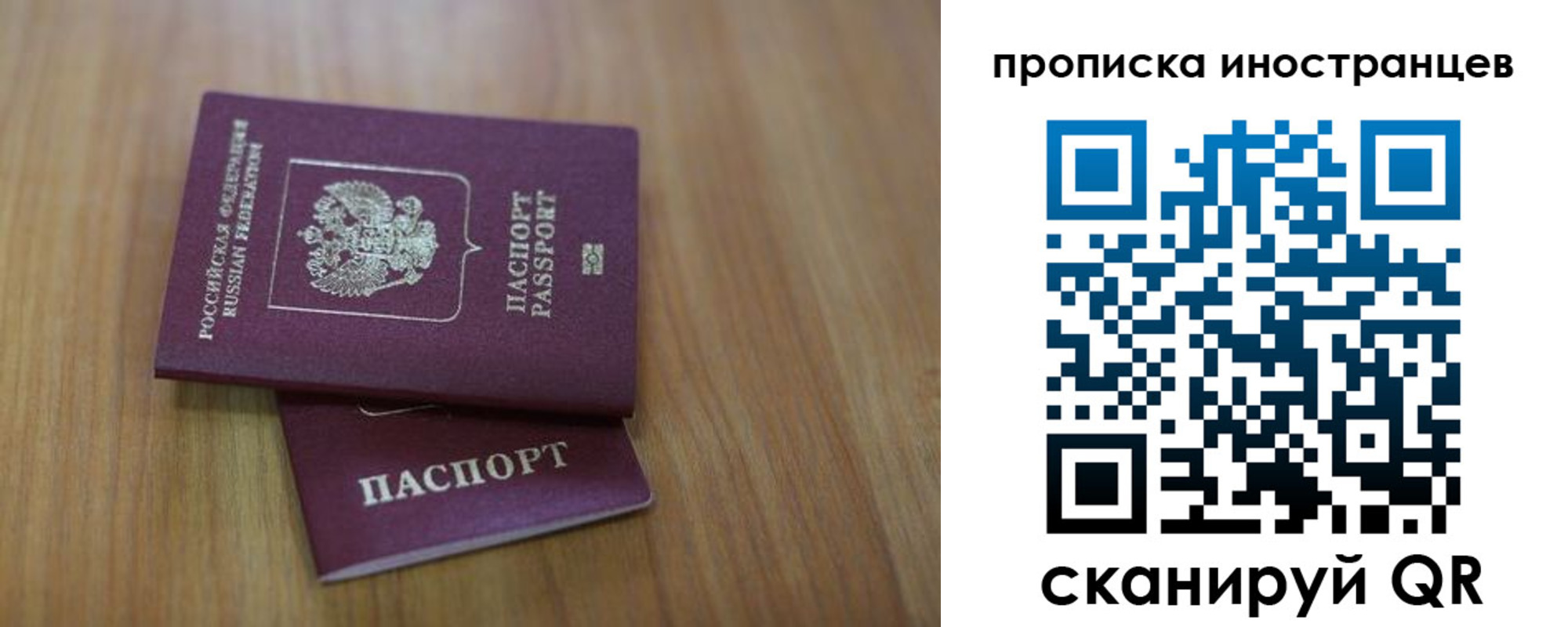 прописка для работы в Карелии