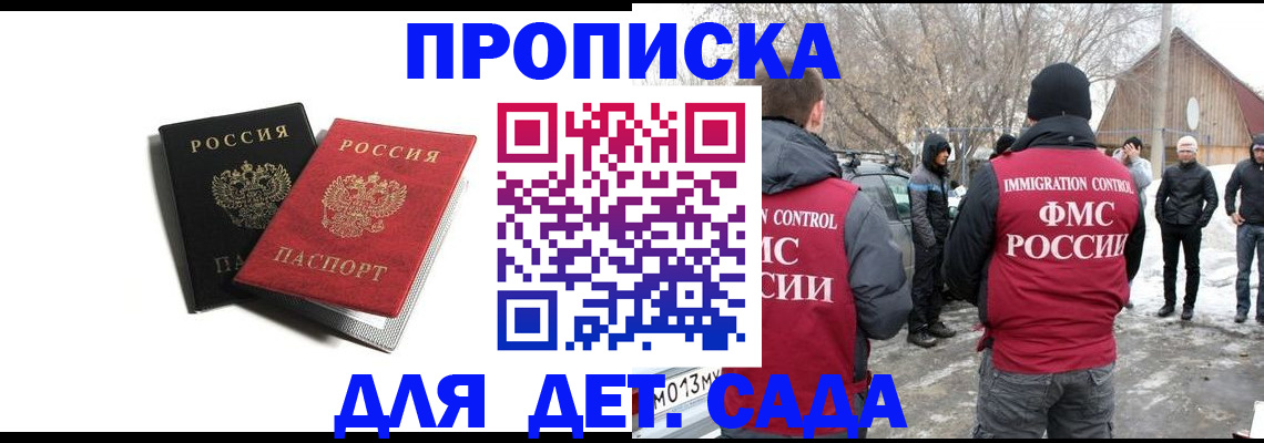 временная регистрация собственник в Карелии