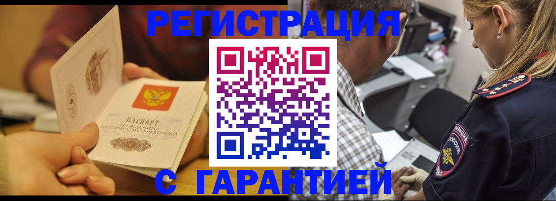 прописка ребенка в Карелии
