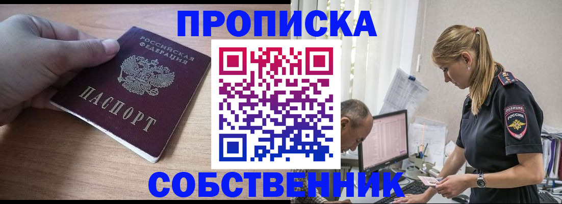 прописка ребенка в Карелии