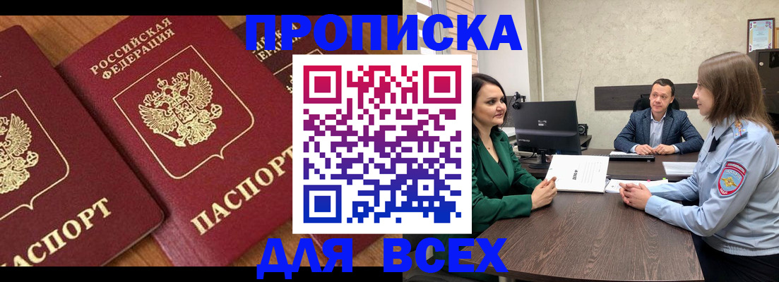 прописка законно в Карелии