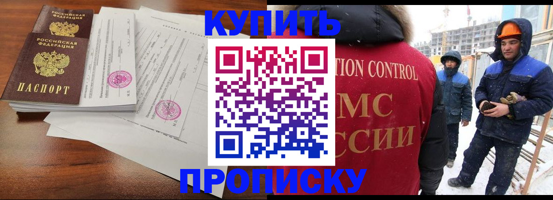 прописка законно в Карелии