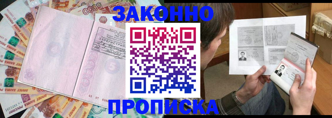 прописка для школы в Карелии