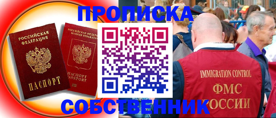 временная регистрация законно в Карелии