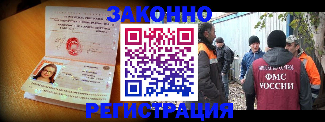 временная регистрация 2025 в Карелии